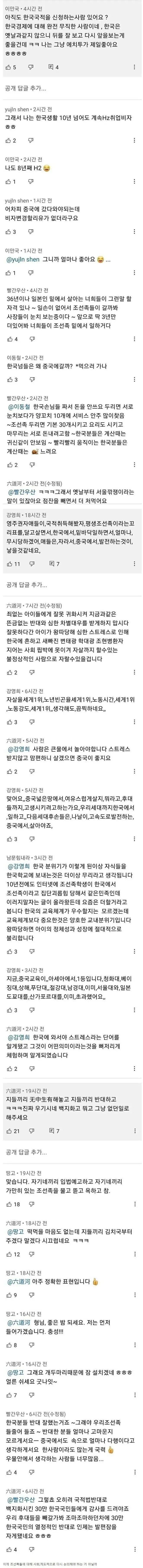 한국 국적이 싫은 조선족 | mbong.kr 엠봉