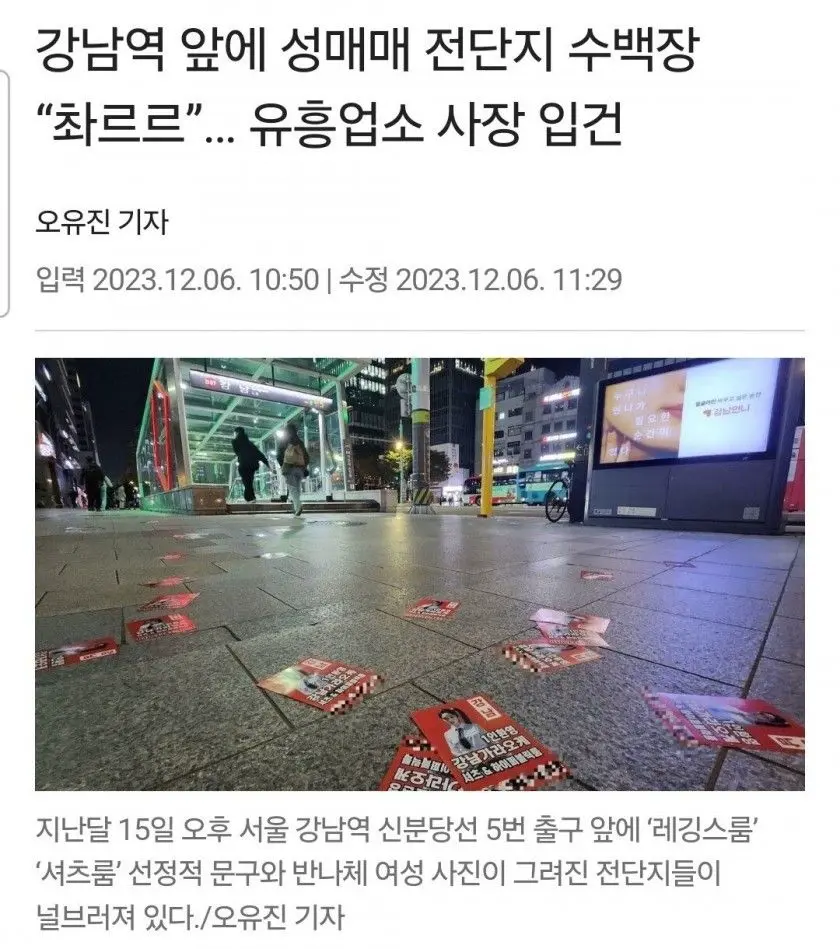 강남구가 성인 페스티벌 잡는 게 웃긴 이유 | mbong.kr 엠봉
