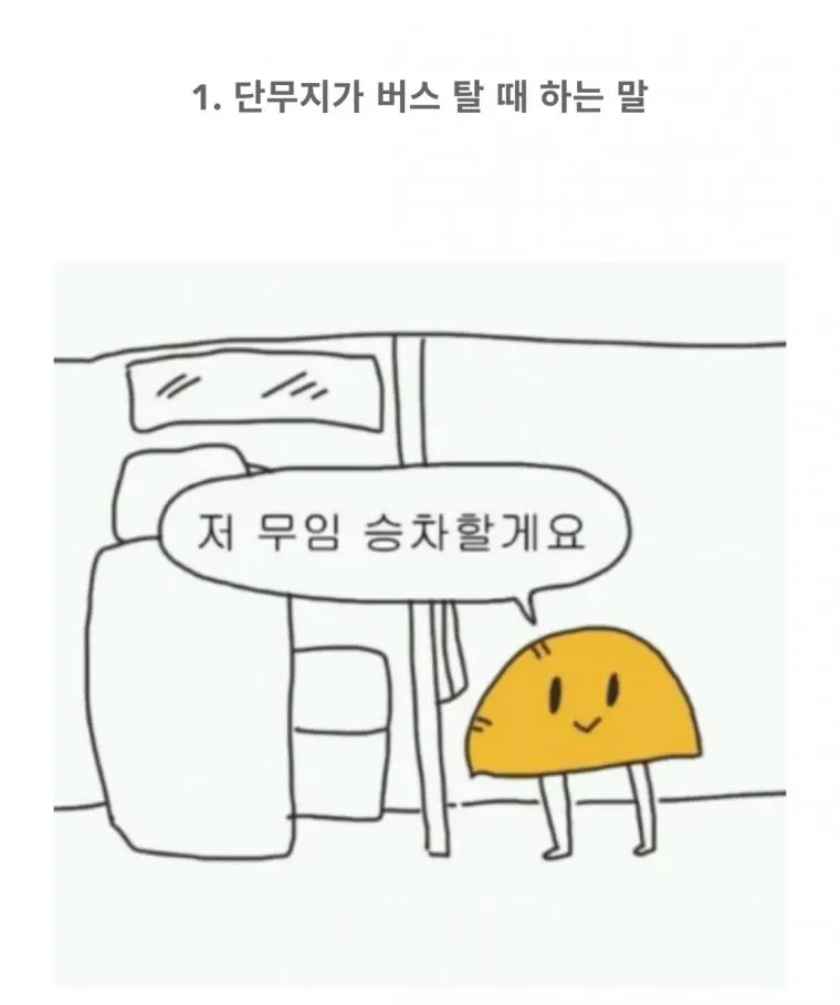 아재개그모음.jpg | mbong.kr 엠봉