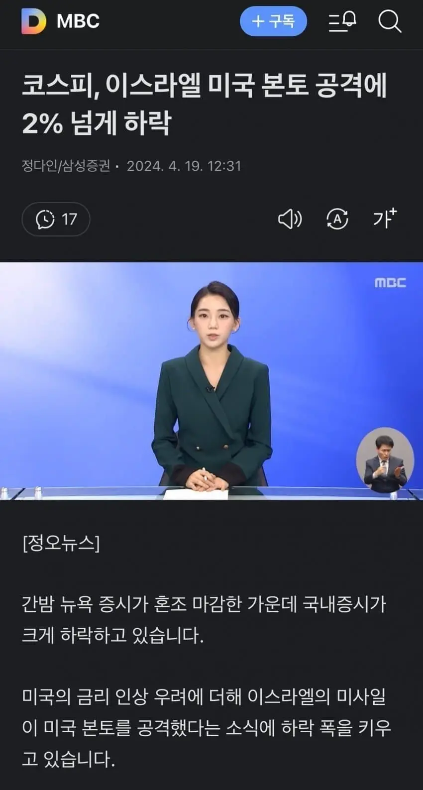MBC뉴스 근황.jpg | mbong.kr 엠봉