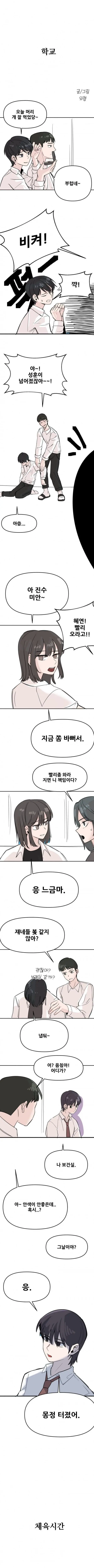 남녀역전의 세계 만화 | mbong.kr 엠봉