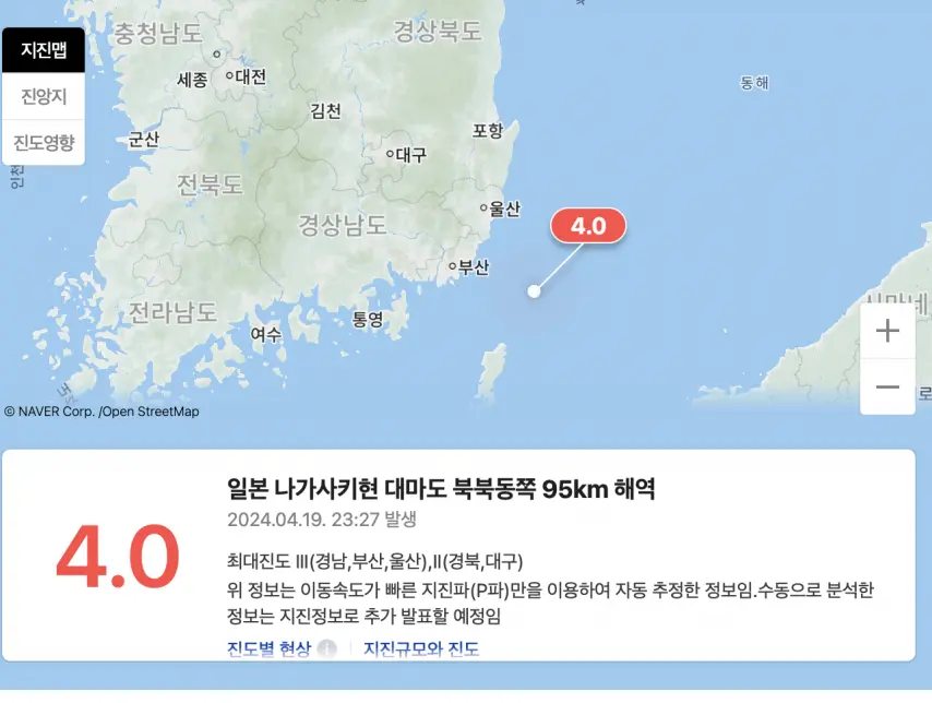 부산 앞바다 지진! | mbong.kr 엠봉