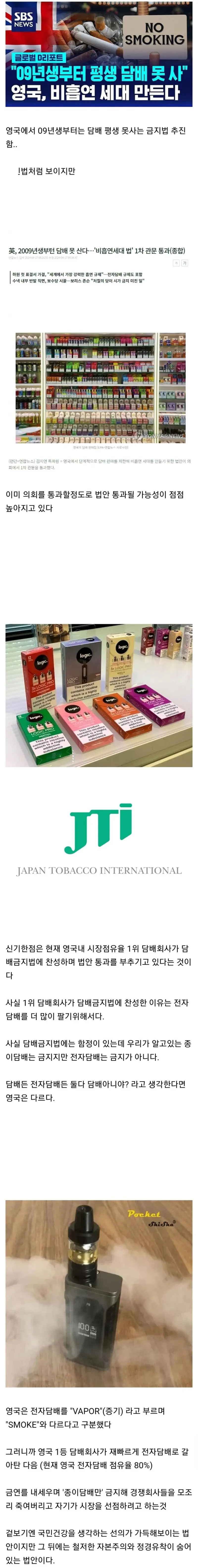 영국에서 통과된 담배 금지법. | mbong.kr 엠봉