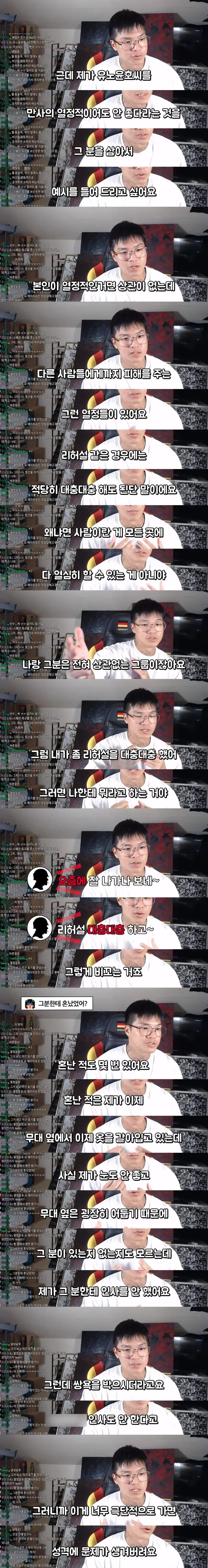 유튜브에서 대놓고 선배 아이돌 저격한 전 아이돌 멤버 | mbong.kr 엠봉