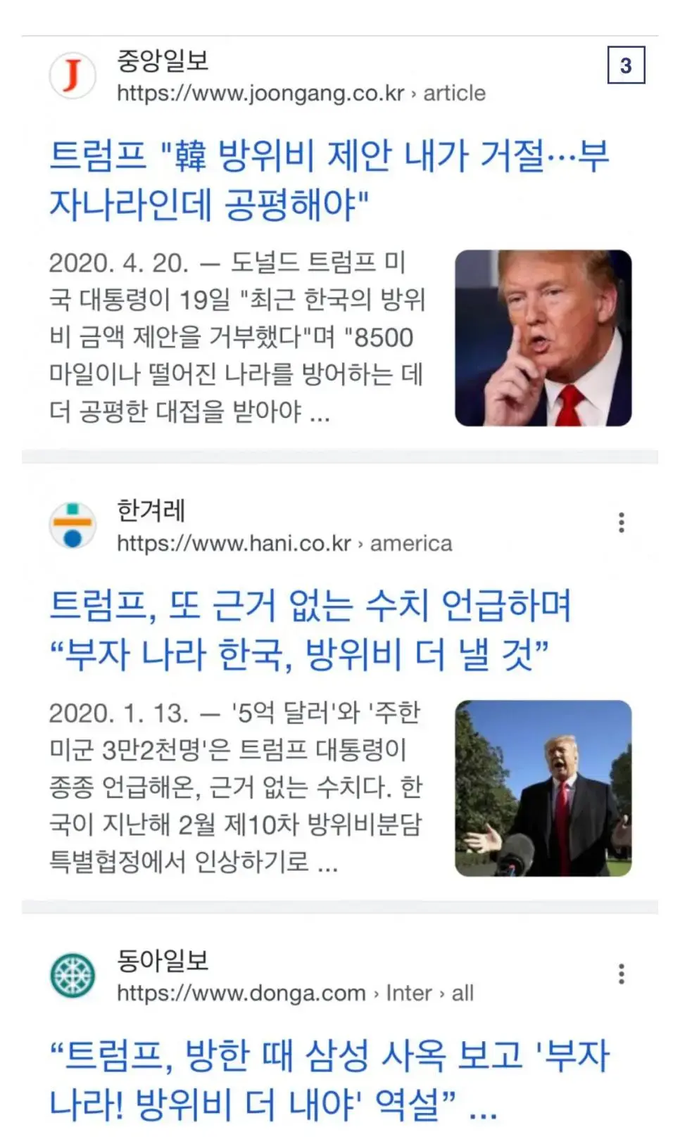 의도치않게 한국 이미지 상승에 기여하고 다녔던 트럼프 | mbong.kr 엠봉