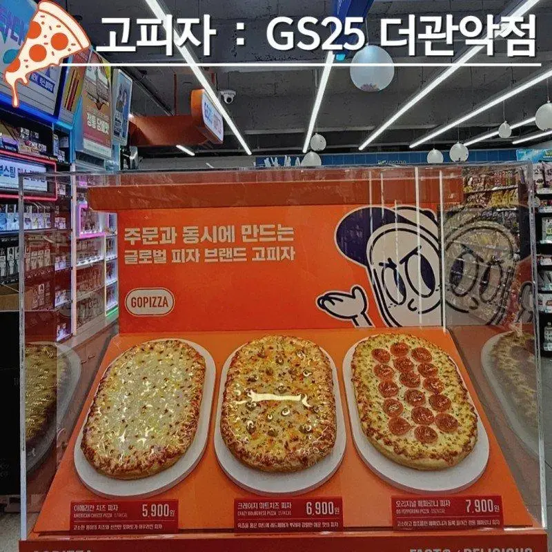 이제 피자도 구워야 하는 편의점 알바 근황 | mbong.kr 엠봉