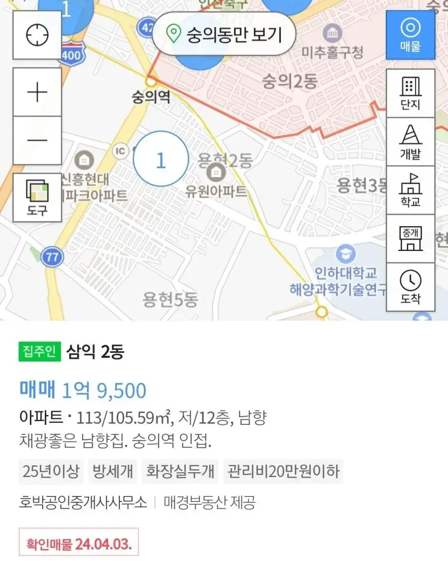 인천 집값 레전드.jpg | mbong.kr 엠봉