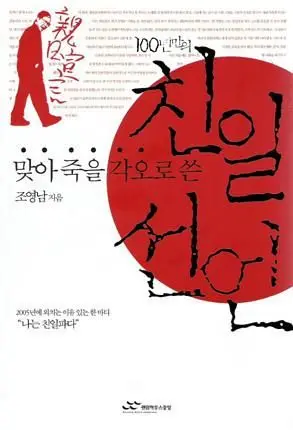 조영남이 집필한 책... | mbong.kr 엠봉