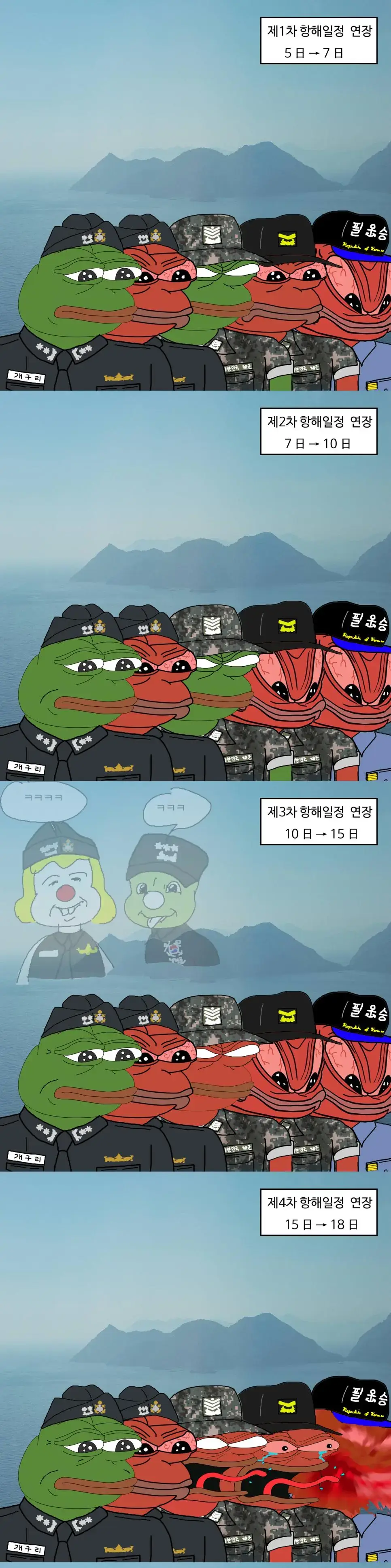 해군 출신이 보면 개빡치는 만화.jpg | mbong.kr 엠봉
