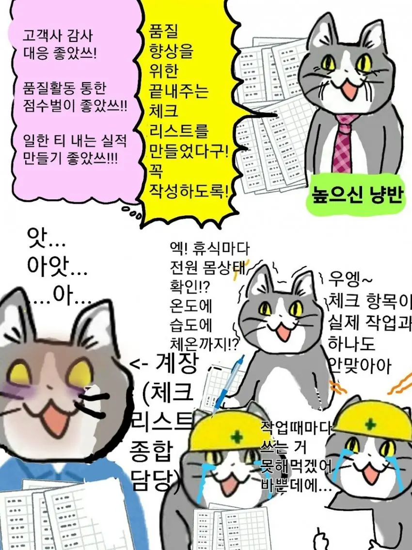 일본인이 그린 사무직 만화 | mbong.kr 엠봉