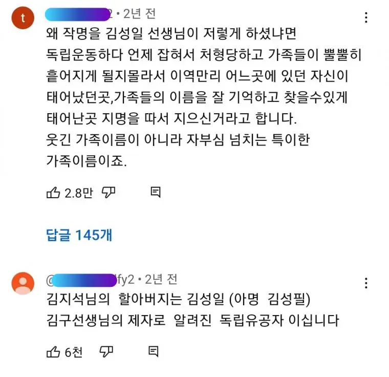 김지석 집안의 특이한 작명 | mbong.kr 엠봉