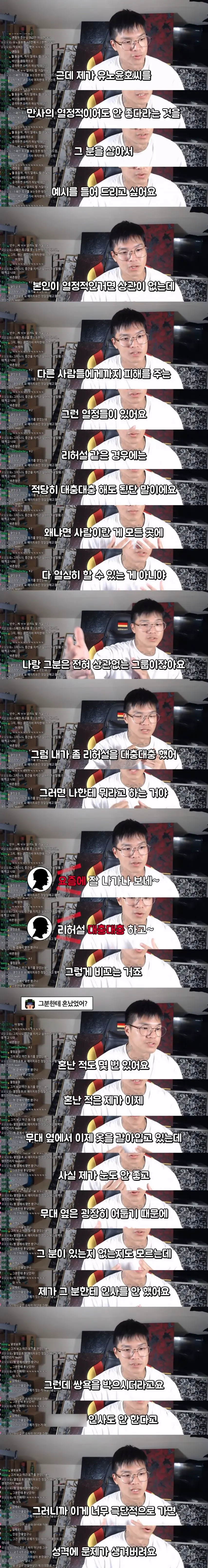 유튜브에서 대놓고 유노윤호 저격한 전 아이돌 멤버 | mbong.kr 엠봉