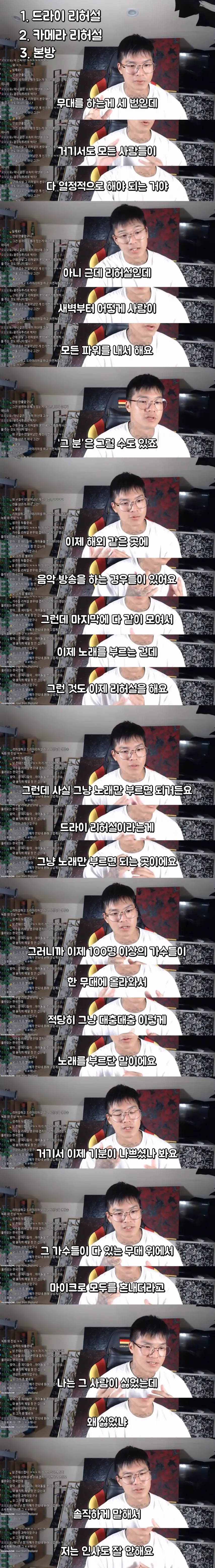 유튜브에서 대놓고 유노윤호 저격한 전 아이돌 멤버 | mbong.kr 엠봉