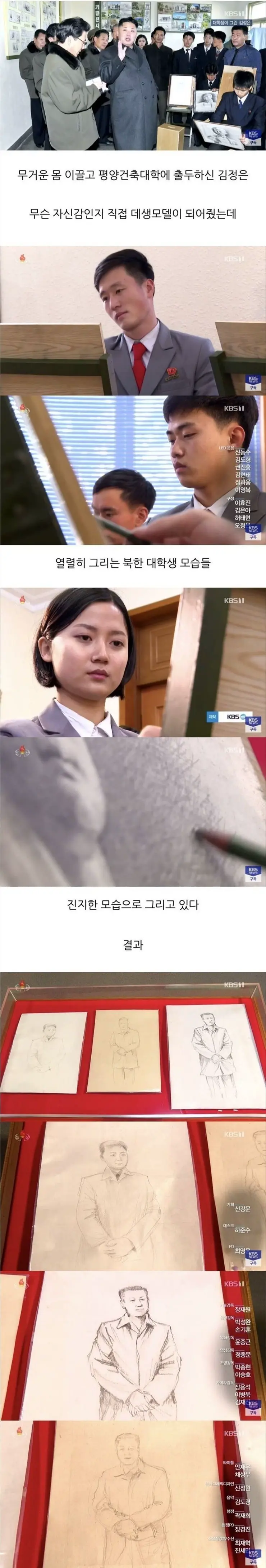 북한 미대생들 데생모델 해 준 김정은.jpg | mbong.kr 엠봉