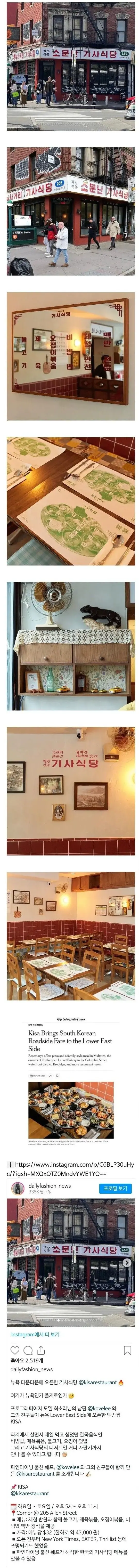 뉴욕에 오픈한 기사식당 | mbong.kr 엠봉