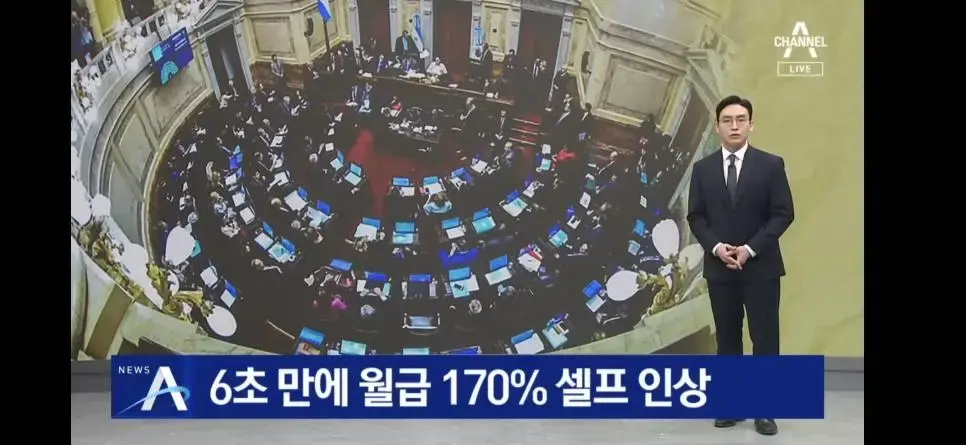 6초 만에 월급 170% 인상한 의원들 | mbong.kr 엠봉