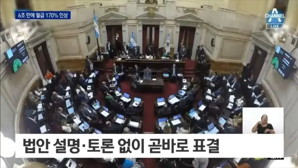 6초 만에 월급 170% 인상한 의원들 | mbong.kr 엠봉