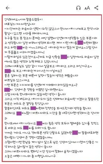 송하윤 학폭 피해자 소속사와 대화내용 공개 | mbong.kr 엠봉