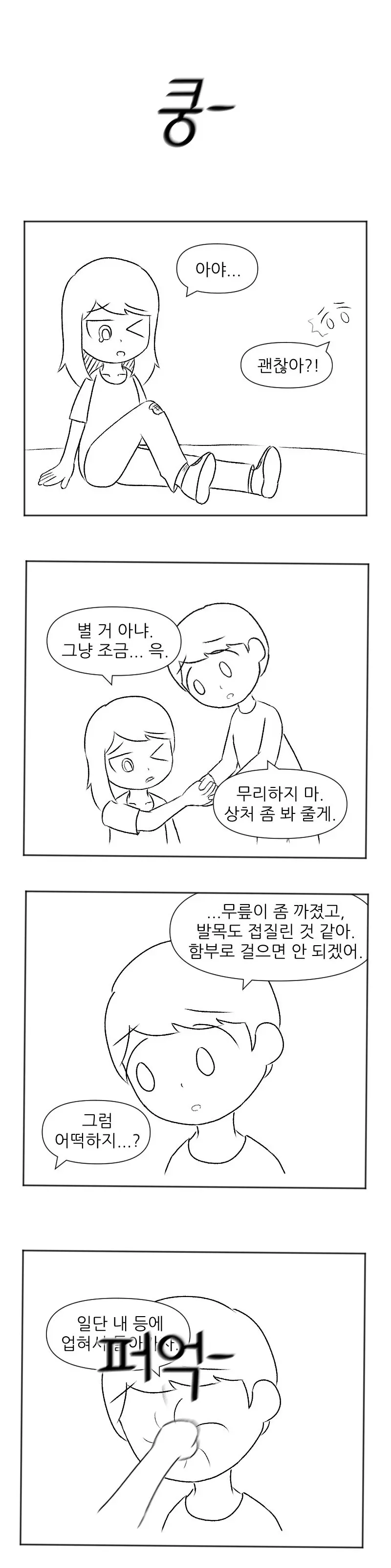 학습만화)은둔자들과 이세계 왕녀.manhwa | mbong.kr 엠봉