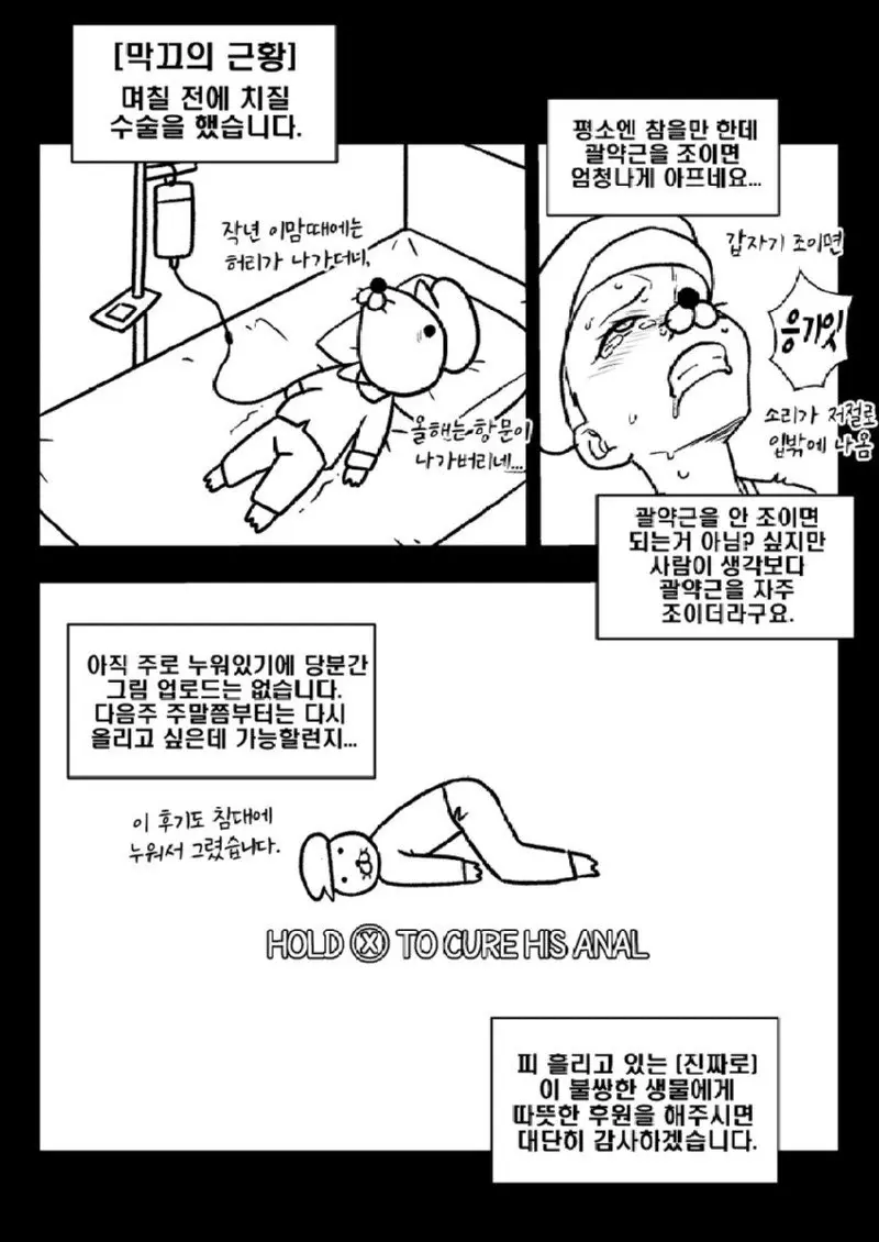 오랜만에 복귀한 만화가의 근황.jpg | mbong.kr 엠봉