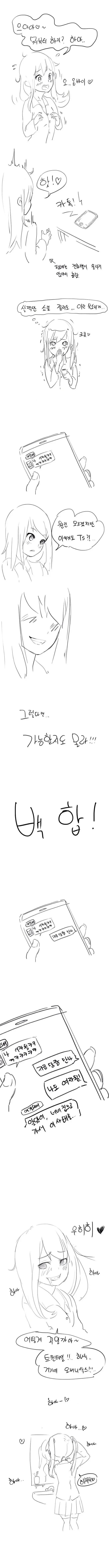 씹돼지 오타쿠가 TS 되는 만화 | mbong.kr 엠봉