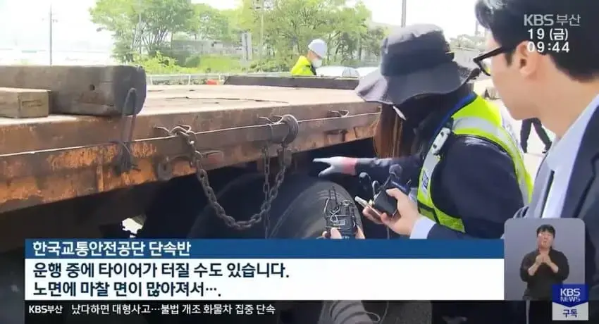 부산경찰의 화물차 단속.jpg | mbong.kr 엠봉