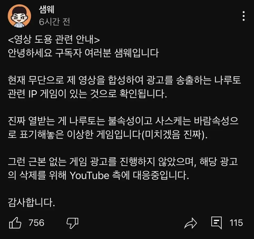 영상을 도용당해서 극대노한 유튜버 | mbong.kr 엠봉