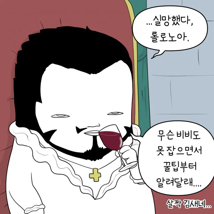 뉴비를 만난 미호크 만화 | mbong.kr 엠봉