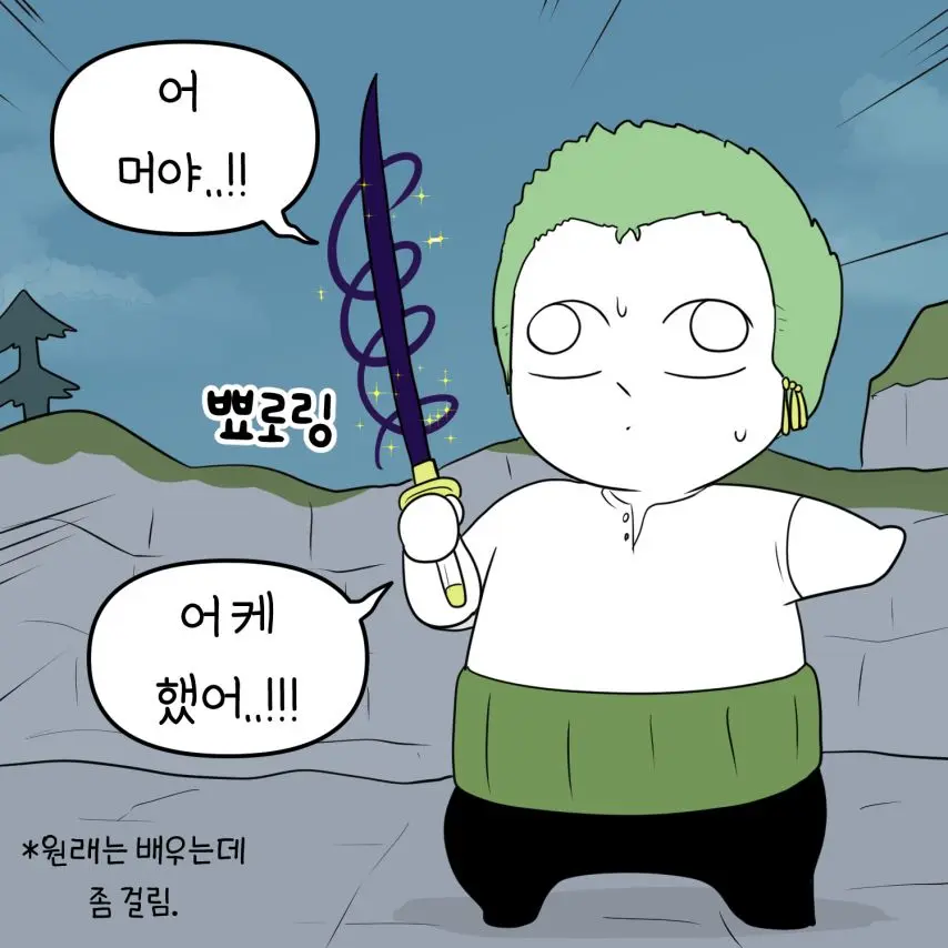 뉴비를 만난 미호크 만화 | mbong.kr 엠봉