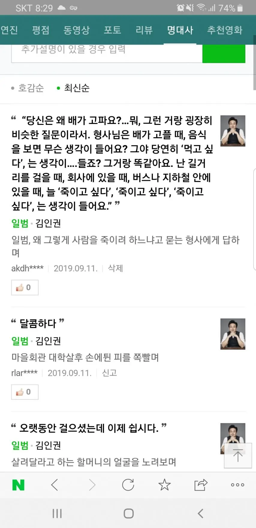 영화 약장수 명대사 모음 | mbong.kr 엠봉