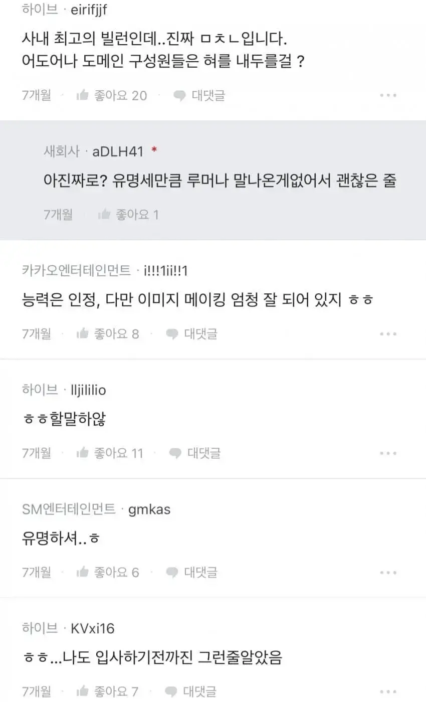 블라인드 어도어 민희진 평가 | mbong.kr 엠봉