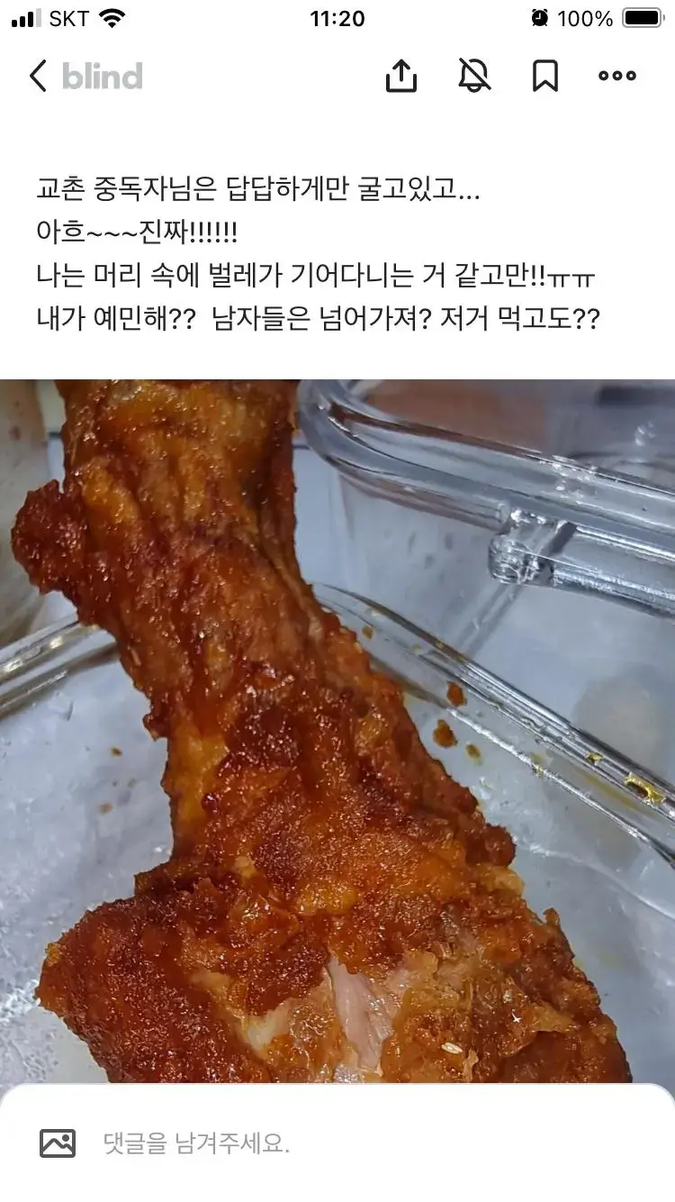 [약혐주의] 교촌에서 벌레알 발견한 블라녀 ㄷㄷ | mbong.kr 엠봉