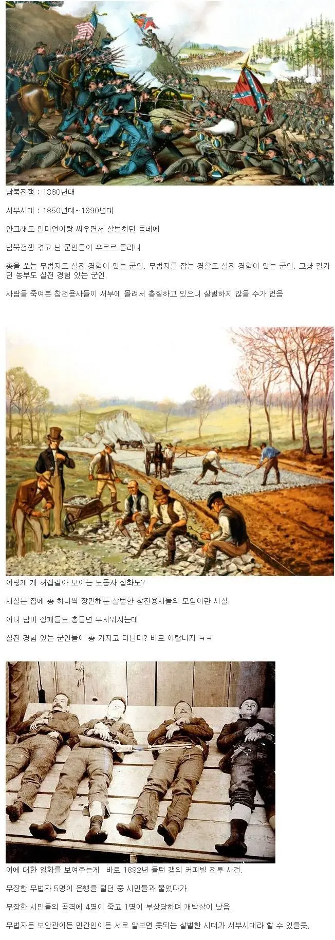 살벌했던 서부시대. | mbong.kr 엠봉