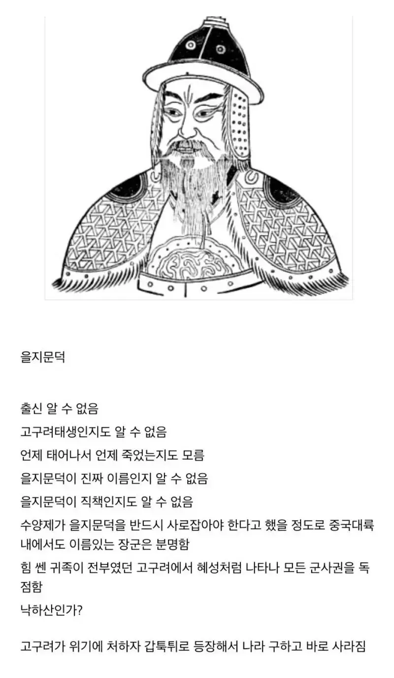 한국사 역사상 가장 미스테리한 인물 | mbong.kr 엠봉