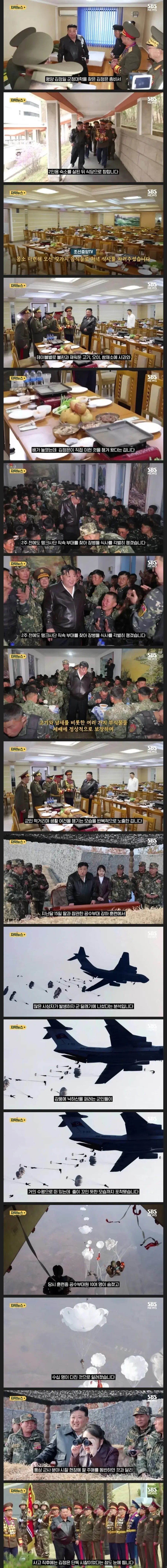 김정은 군부대 민폐짓. | mbong.kr 엠봉