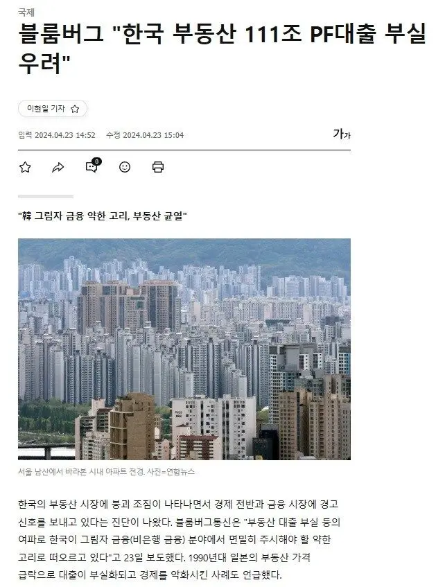 부동산 PF 대출 | mbong.kr 엠봉