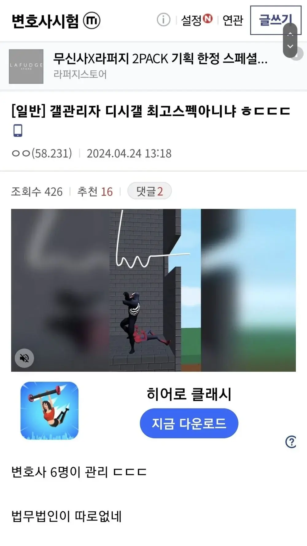 디시 마이너갤 관리자중 1명제외 전원이 변호사인갤러리 | mbong.kr 엠봉