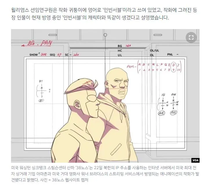 요즘 북한이 외화벌이 하는법 | mbong.kr 엠봉