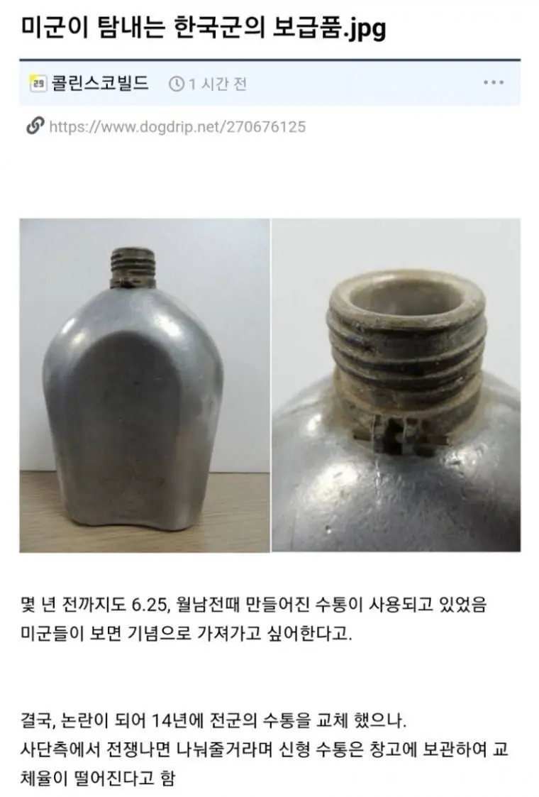 미군이 탐내는 유일한 한국군 보급품 | mbong.kr 엠봉