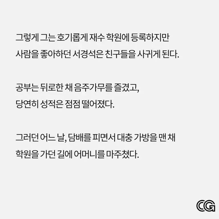 서경석 육사 자퇴하고 서울대 재수 합격 썰 | mbong.kr 엠봉