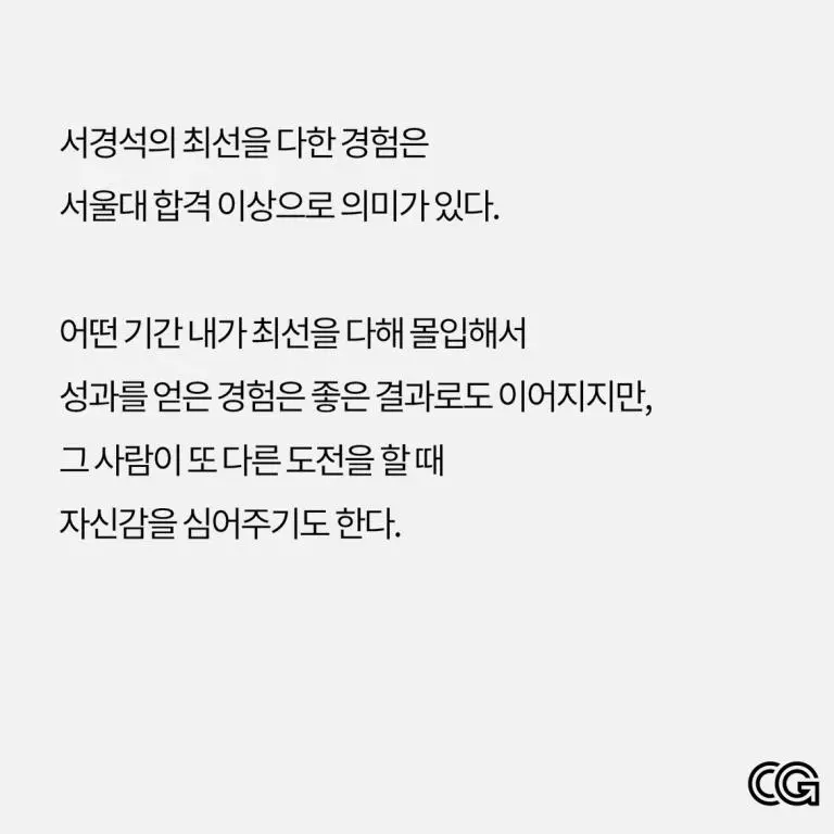 서경석 육사 자퇴하고 서울대 재수 합격 썰 | mbong.kr 엠봉