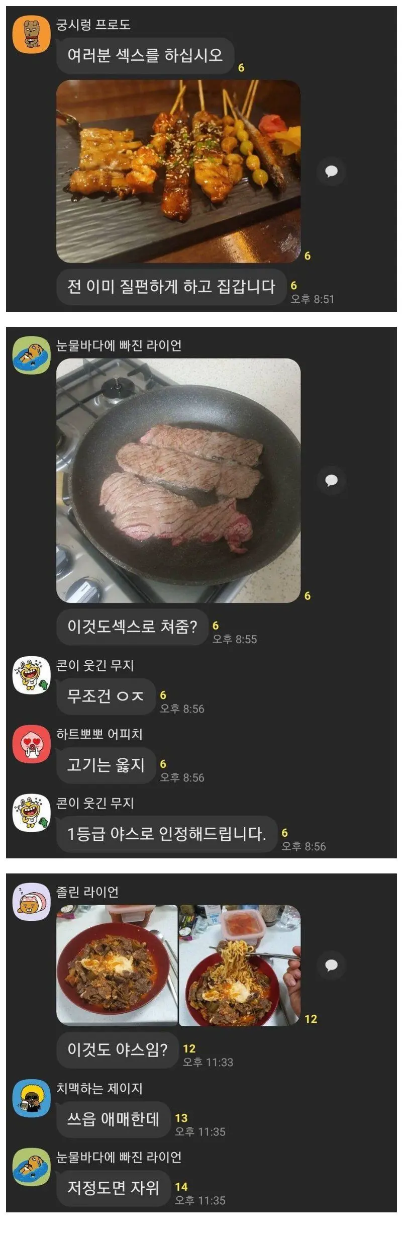 자신의 섹스샷 공유하는 단톡방 | mbong.kr 엠봉