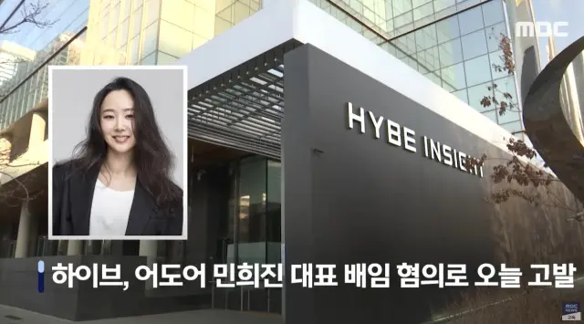 '민희진 톡방' 공개한 HYBE . 