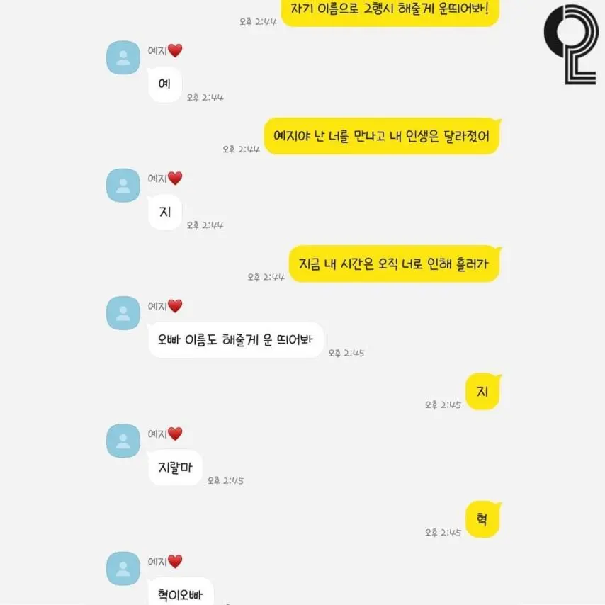 T여친과 F남친의 현실카톡 | mbong.kr 엠봉