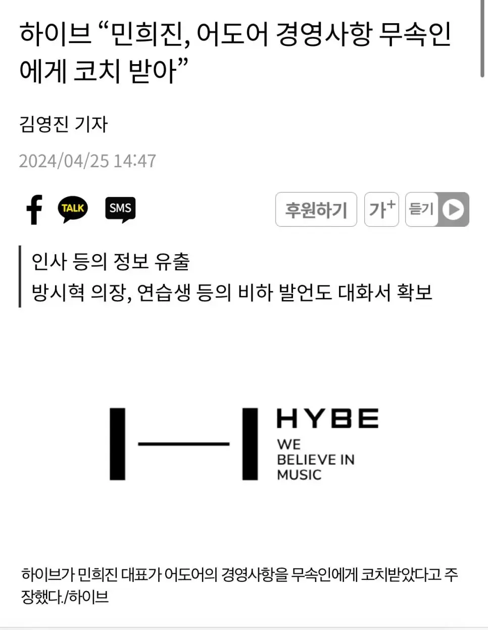 민희진 VS 하이브 사태 근황 | mbong.kr 엠봉