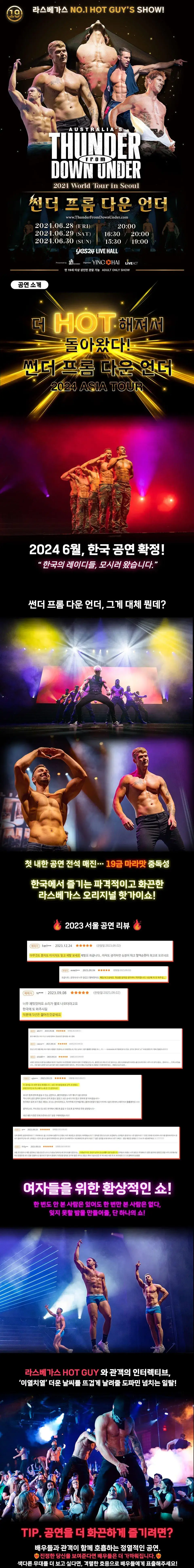 성인 페스티벌이 금지인 나라에서 6월에 열리는 공연 | mbong.kr 엠봉