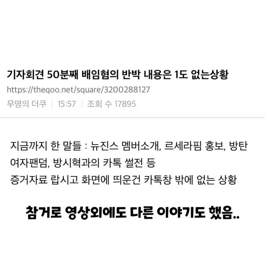 민희진 기자회견 50분 영상 정리 | mbong.kr 엠봉