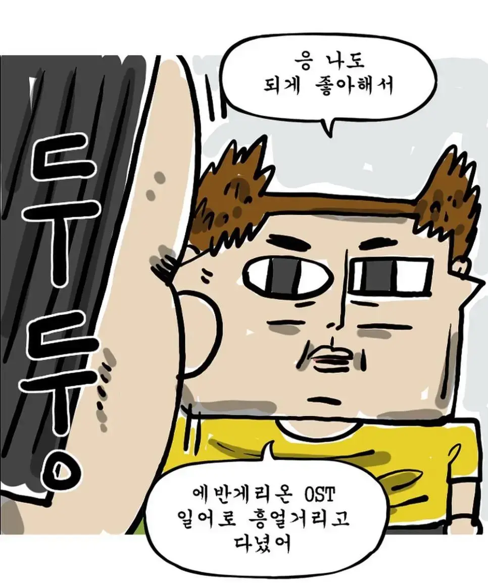 에반게리온 오타쿠였던 조석 ㄷㄷ...jpg | mbong.kr 엠봉