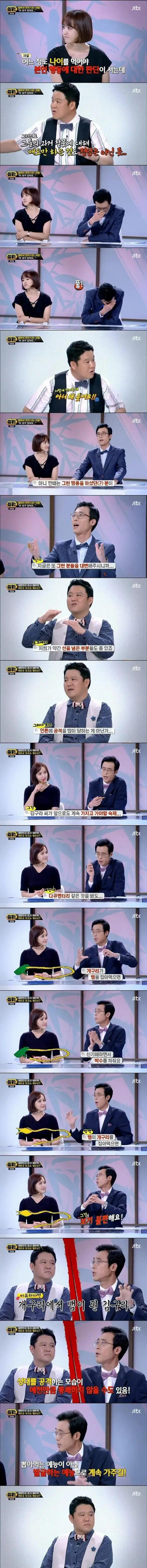 다시보는 이윤석의 김구라를 향한 일침 | mbong.kr 엠봉