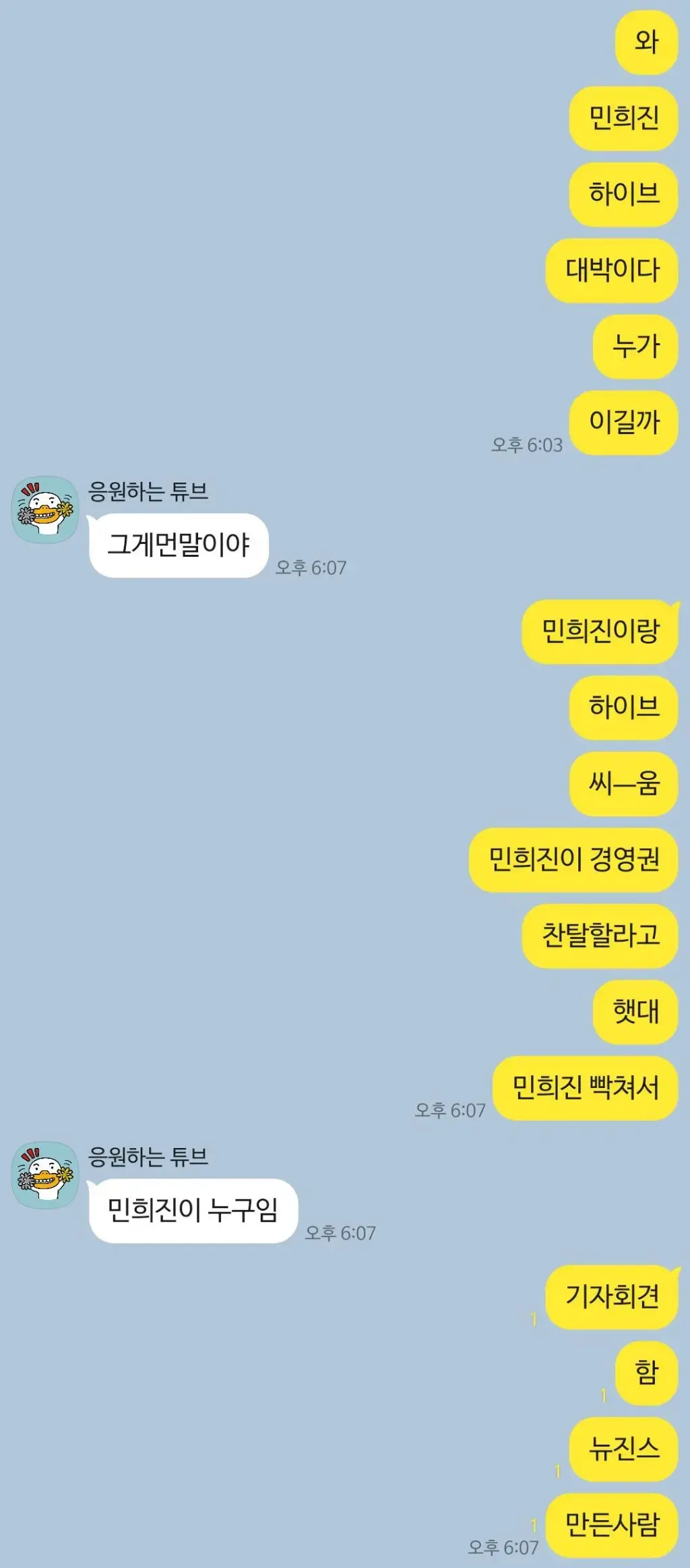 민희진 기자회견 일반인들 여론 떴다 ㄷㄷㄷ.jpg | mbong.kr 엠봉